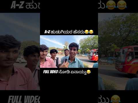 Kannada comedy video pls watch full video#kannadavlogs #comedy #kannadaprank