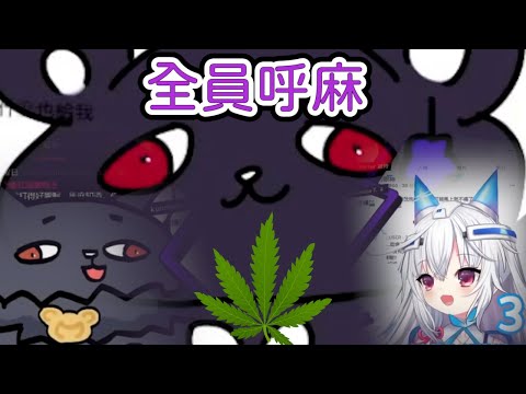 【直播精華】全員呼麻！？是癡呆還是遲緩？【歐貝爾、祈菈、平平子精華】