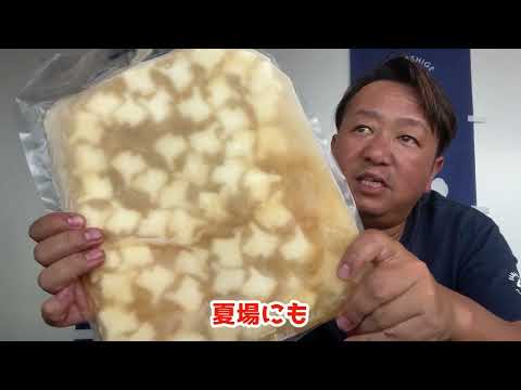 2024/10/5【豊洲市場】山茂／『長芋銀杏かつお風味』