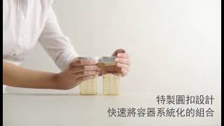 hegen小金瓶｜多功能卡扣式儲存蓋示範