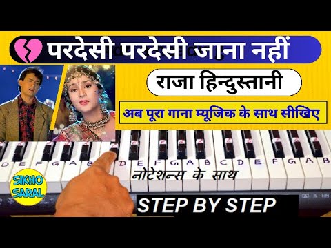 Pardesi Pardesi Jana Nahi | Raja Hindustani | Pardesi Pardesi - Piano Tutorial With Notes | परदेसी