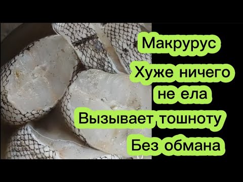 Сопли в тарелке/Какой он на самом деле/ Без обмана/ Макрурус