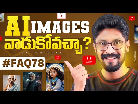 Frequently Asked Questions ( FAQ ) EP - 78 YouTube Creators || In Telugu By Sai Krishna