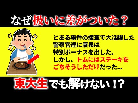 脳が固い凡人には解けない問題15選【第32弾】