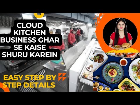 Cloud kitchen घर से कैसे शुरू करें 😍👍 Easy step by step details ❣️ #cloudkitchen