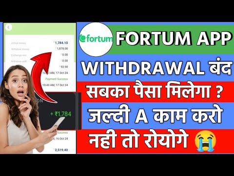 fortum earning app withdrawal problem | fortum earning app | forum earning app new update