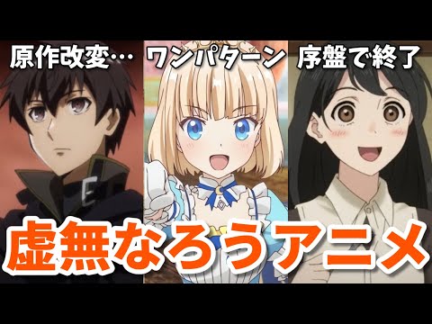 原作改変、話がワンパターン…虚無なろう系アニメ3選【2023年秋】暴食のベルセルク・ティアムーン帝国物語・Sランク娘