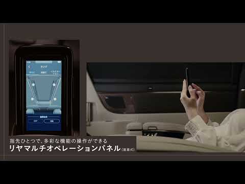 【ALHARD・VELLFIRE】FeatureMovie「Excutive Lounge」_ネッツトヨタ和歌山