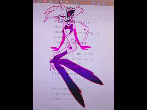 【#アカペラ 】 #ハズビンホテル #hazbinhotel #acapella #angeldust #poison #歌ってみた #切り抜き #shorts  #チャンネル登録お願いします