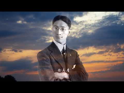 （应邀上传）男高音 石倚洁《再别康桥》Tenor Shi Yijie sings "Saying Goodbye to Cambridge Again"