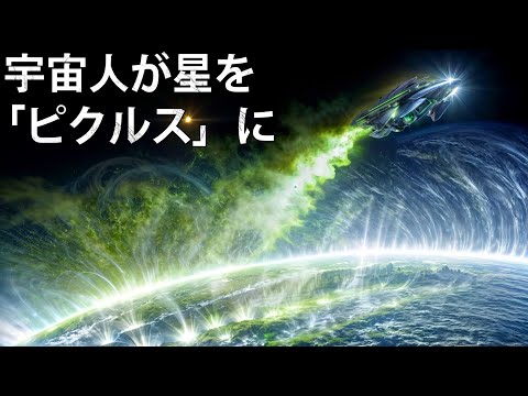 誰が何のためにHD 101065を「ピクルス」にするのか？　地球外文明との関連は？