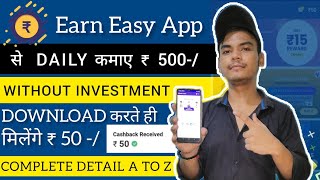 Earn Easy App Se Paise Kaise Kamaye l Earn Easy App Real Or Fake l Earn Easy App