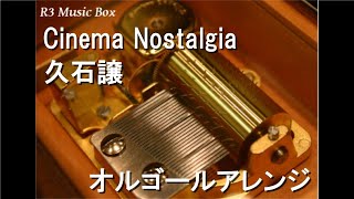 Cinema Nostalgia/久石譲【オルゴール】 (日本テレビ系「金曜ロードショー」テーマ曲)