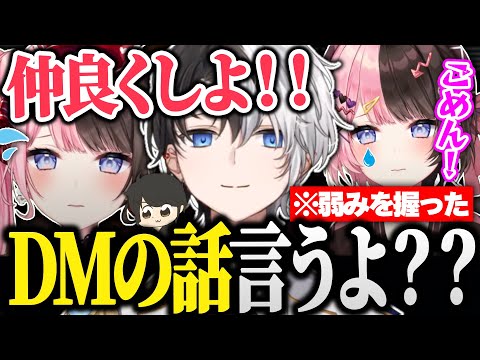 【面白まとめ】ひなーのの弱みを握り完全勝利するkamito【BLUEPROTOCOL/かみと/橘ひなの/ギルくん/叶/切り抜き】