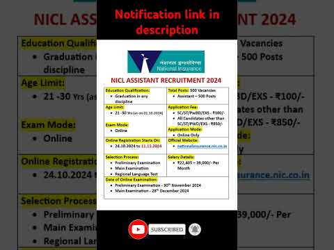 NICL ASSISTANT RECRUITMENT 2024 | NICL ASSISTANT NOTIFICATION 2024 #niclassistant #nicl  #job