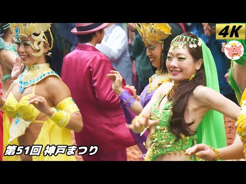 【4K】神戸まつり2024   #8 Samba in Japan　2024