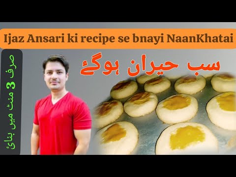 Nankhatai ijaz Ansari ki recipe se bnai | nankhatai bnane ka tarika @MalikKVlogz