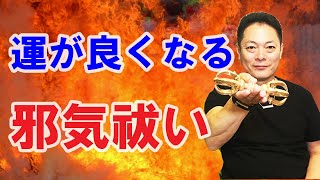 【開運】周りから受ける邪気を抜く〜プロ霊能力者のガチヒーリング