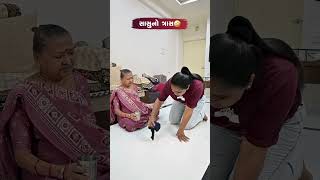 સાસુનો ત્રાસ  🤣😡🤣 Gujarati Comedy Video #comedy #gujaraticomedy #comedyexclusive #sasbahucomedy