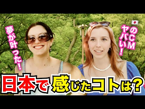 「カルチャーショックは日本のCM …正直いって…」外国人観光客にインタビュー｜ようこそ日本へ！Welcome to Japan!