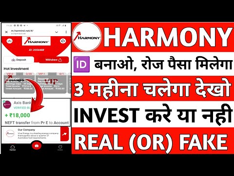 Harmony Earning App || Harmony App real or fake || Harmony App kab tak chalega || Harmony