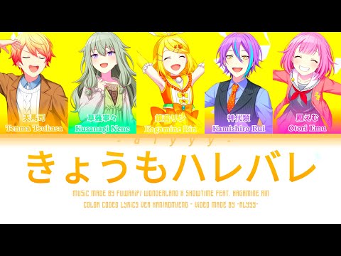 [GAME VER] きょうもハレバレ/KYOU MO HAREBARE (Today is Cheerful too) Wonderland x Showtime Feat.Kagamine Rin