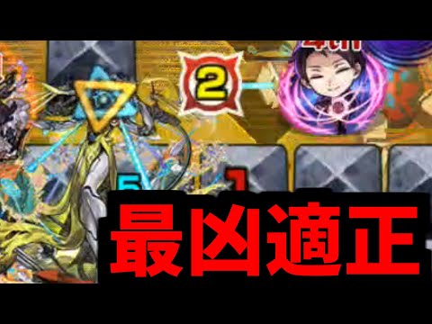 【凶一郎】終わりにしよう。家族のために【モンスト】