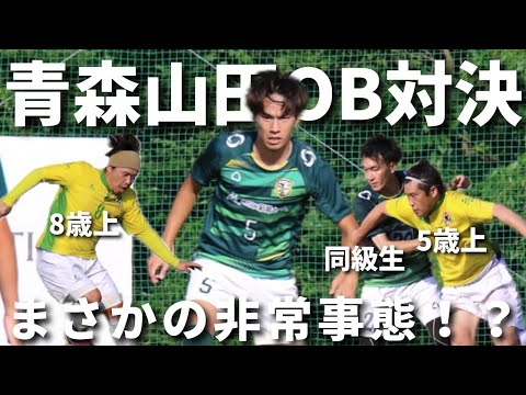 青森山田OB対決！ソサイチ東北リーグ第2節VerdadeiroFSC vs ラソススポルチクルービ仙台 #ヴェルダデイロ #F7SL