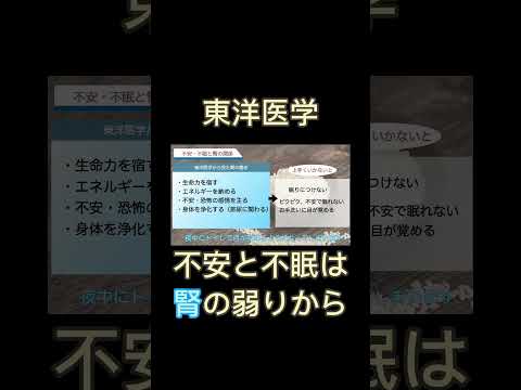 【東洋医学】気持ちの安定と身体の関係