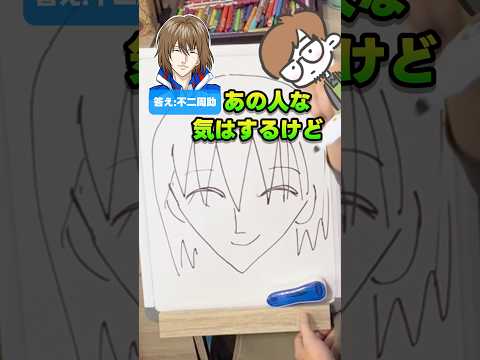 【お絵描きアキネーター】プロなら特徴だけで当てられる!? #テニスの王子様 #ひのてんちょー #スヨン #らくがき自販機 #お絵描き #イラスト #漫画　#アニメ #似顔絵アキネーター #ファンアート