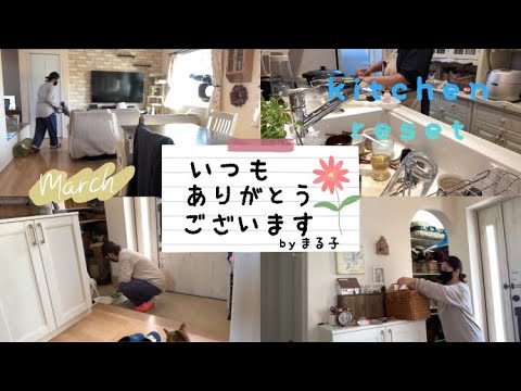 【小学生中学生ママ】この汚い家に友達来るって😱平日の午後のお片付け動画💨キッチンリセット/家事動画/玄関掃除