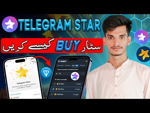 Telegram Star Buy Kaise Kare | Telegram Star Purchase | Telegram Star Buying With Ton Coin