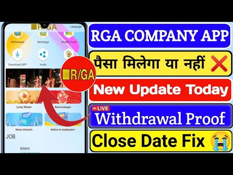 Rga Earning App Withdrawal Problem || Rga Earning App New Update Today || Rga Company Real Or Fake