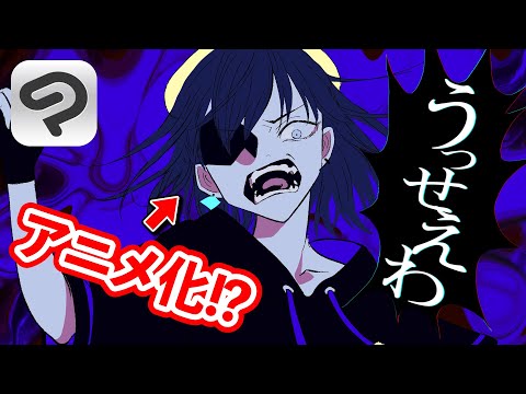 アニメの作り方を『うっせぇわ』のMV風の絵で解説します！ -【Ado】うっせぇわ