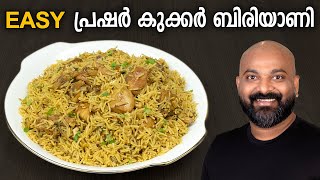 പ്രഷർ കുക്കർ ചിക്കൻ ബിരിയാണി | Pressure Cooker Chicken Biryani Recipe | Kerala Style