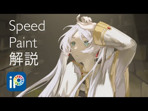 【解説つき】フリーレンの厚塗りイラストメイキング【Speed Paint】