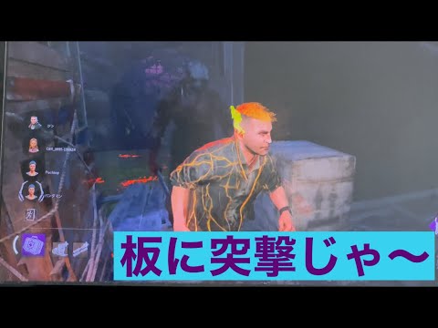 【DBD】板を使おうとしてミスる#30