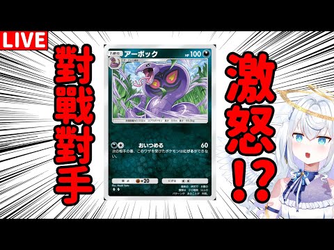 【惡質牌組!?/日籍台V】用日本流行的無課金惡質牌組和觀眾對戰!!【Pokémon TCG Pocket】