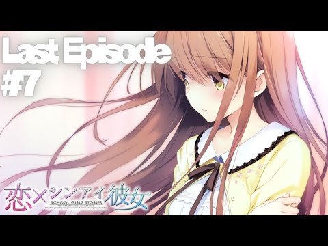 【恋×シンアイ彼女】Last Episode part7【実況プレイ】