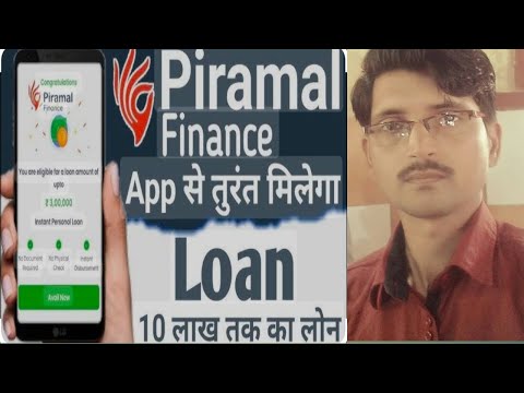 Best Online Loan App Without Cibil | Piramal Finance Personal Loan 2024|Piramal Finance Instant Loan