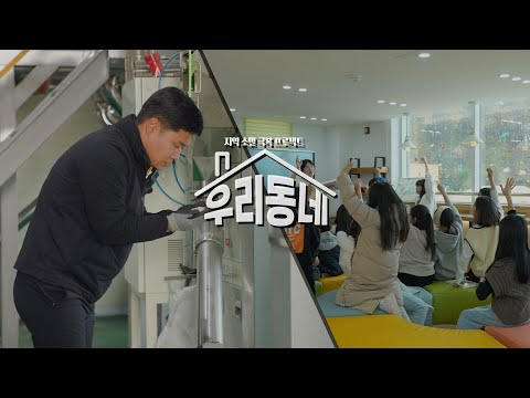 내일을 심는다! 아산 쌀 바보 & 우리는 작고 소중해 / KBS 우리동네 30회 20241210 방송