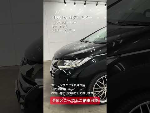 【在庫車紹介】HONDA オデッセイ(年式:平成26年　走行距離:7.8万㎞)】