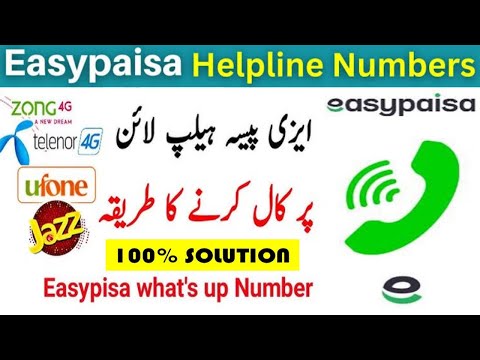 easypaisa helpline number problem | EasyPaisa Helpline call karne ka tarika✓3737 par call kaise kare