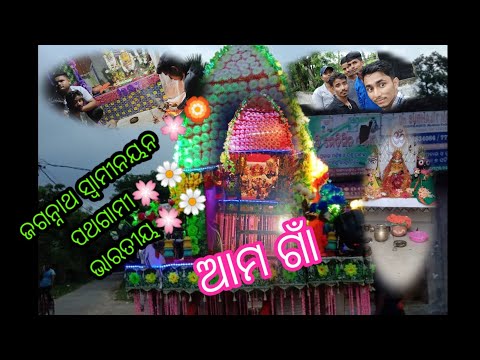 ଆମ ଗାଁରେ video Manoj Sanjukta 💗💓🙏