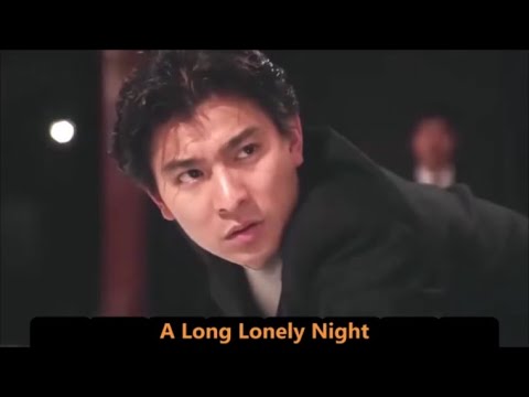 A Long Lonely Night－劉德華