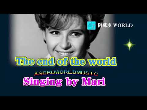 The  End  of  the World    【 Brenda Lee 】   Cover、 Mari