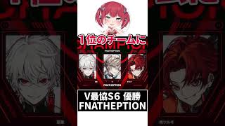 次のV最協でFNATHEPTIONに勝てそうなゲームを探すCR寿司【切り抜き ぶいすぽ】#猫汰つな #赤見かるび #エビオ #天月