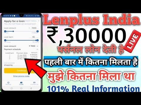 Lendplus india Personal Loan ₹,30000 तुरंत देता है Fast Time में कितना देता है मुझे कितना मिला था