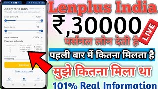 Lendplus india Personal Loan ₹,30000 तुरंत देता है Fast Time में कितना देता है मुझे कितना मिला था