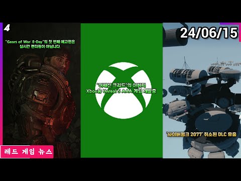 '사이버펑크 2077' 취소된 DLC 유출: 달 착륙과 2차 기업 전쟁 외 | 레드 게임 뉴스